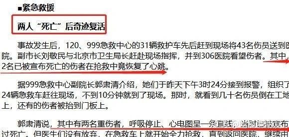 鸟巢旁北顶娘娘庙拆迁“灵异”事件