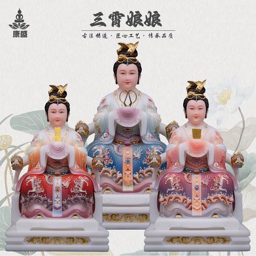 三霄娘娘与碧霞元君