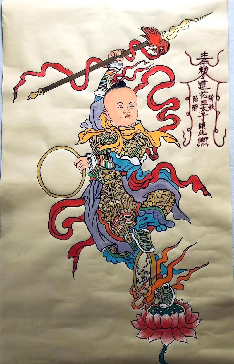哪吒信仰：道教与民间的神祇传奇