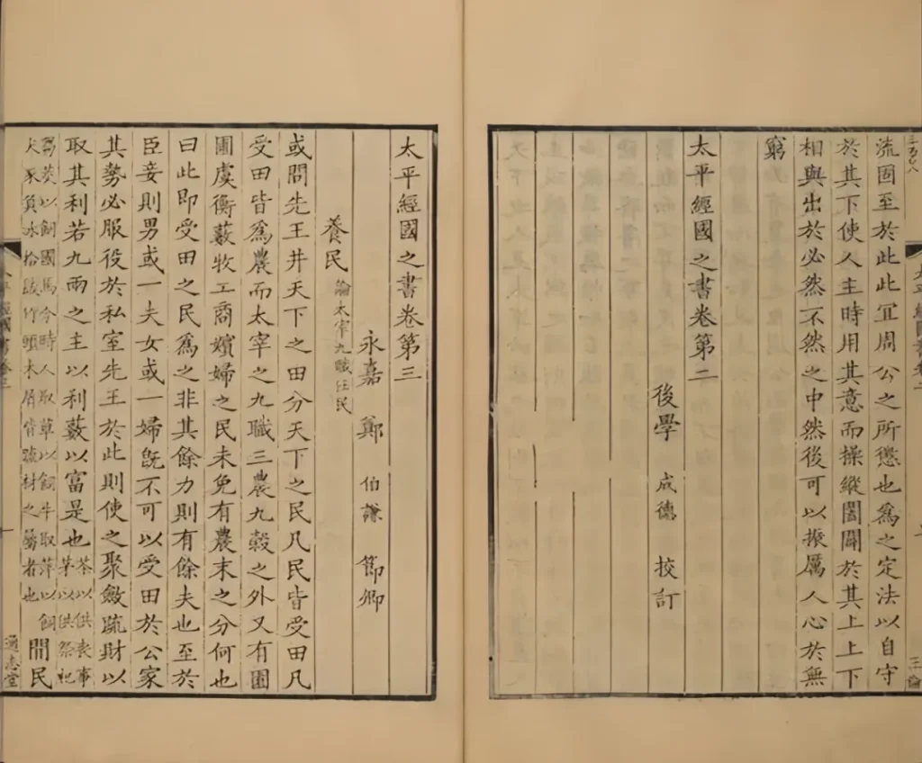 《太平经》中的音乐治疗智慧：古代音乐养生与成仙之道