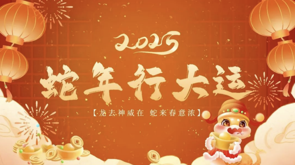 新年开运法门：人人可学会的化解灾厄、提升财运、所求如愿的方法！