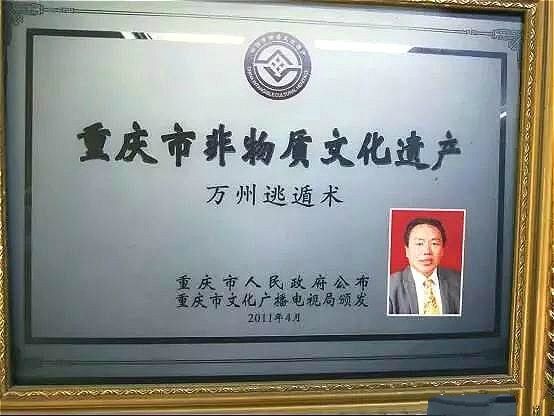 杨德贵与特异功能研究：遁术的神秘面纱
