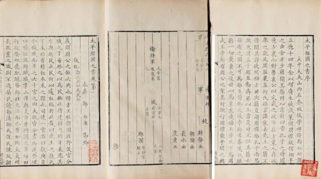 《太平经》中的音乐治疗智慧：古代音乐养生与成仙之道