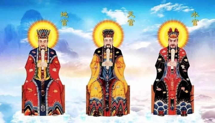 三官大帝