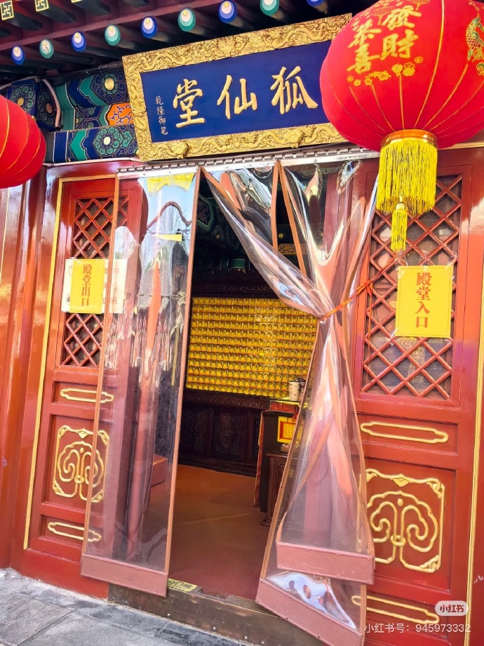泰山奶奶狐仙堂口仙家算命