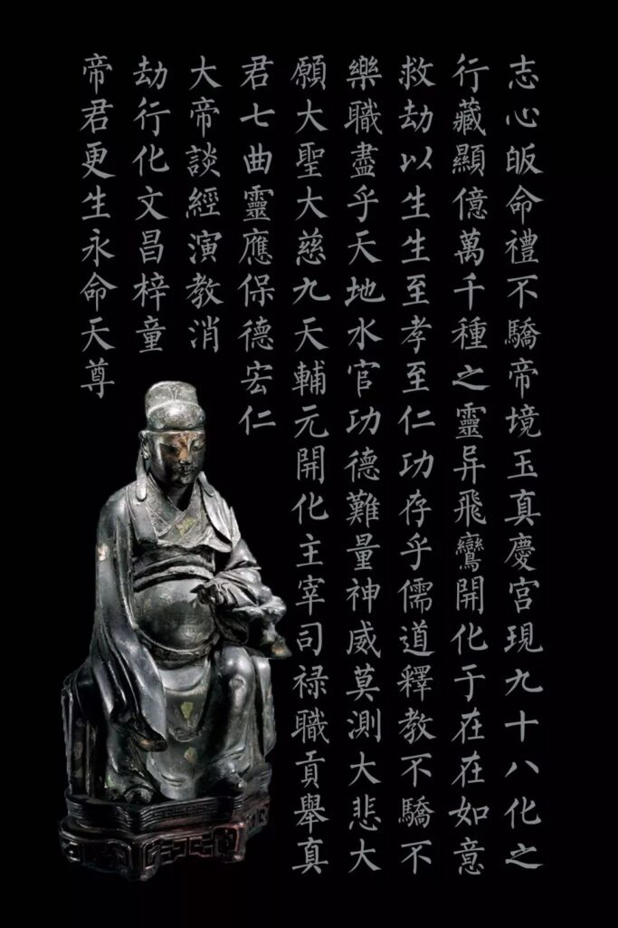 二月初三，恭贺文昌帝君圣诞！至心称念帝君宝诰，获福无量！