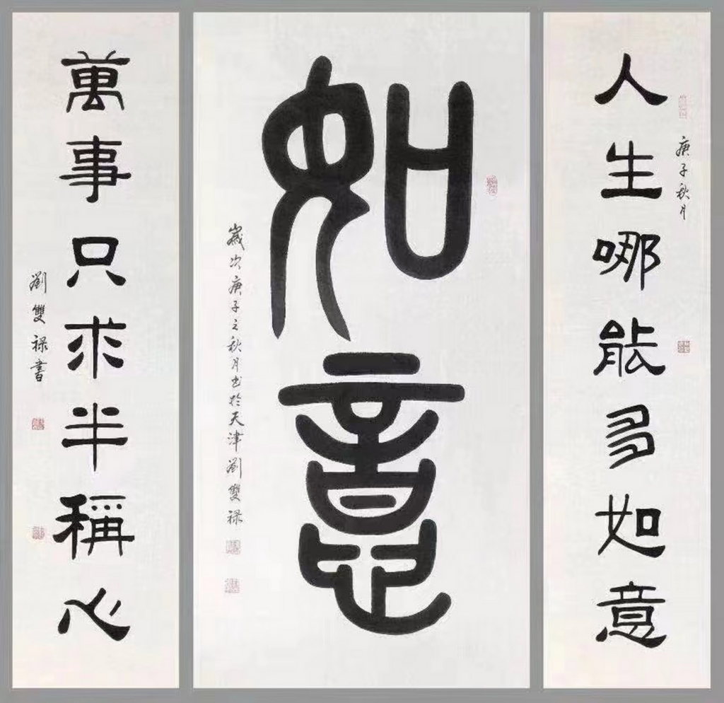 正一如意门道法函授的条件